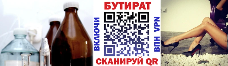 БУТИРАТ GHB Городец