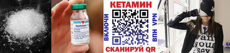 Кетамин ketamine  darknet телеграм  Городец 
