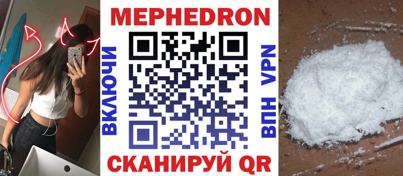 Меф кристаллы Городец